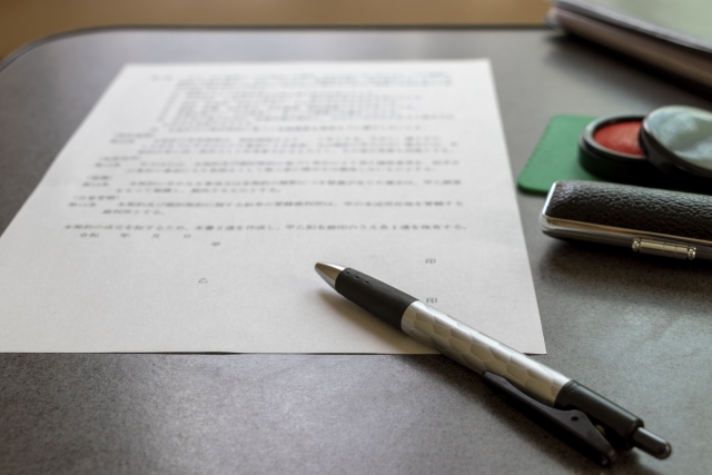 必要書類