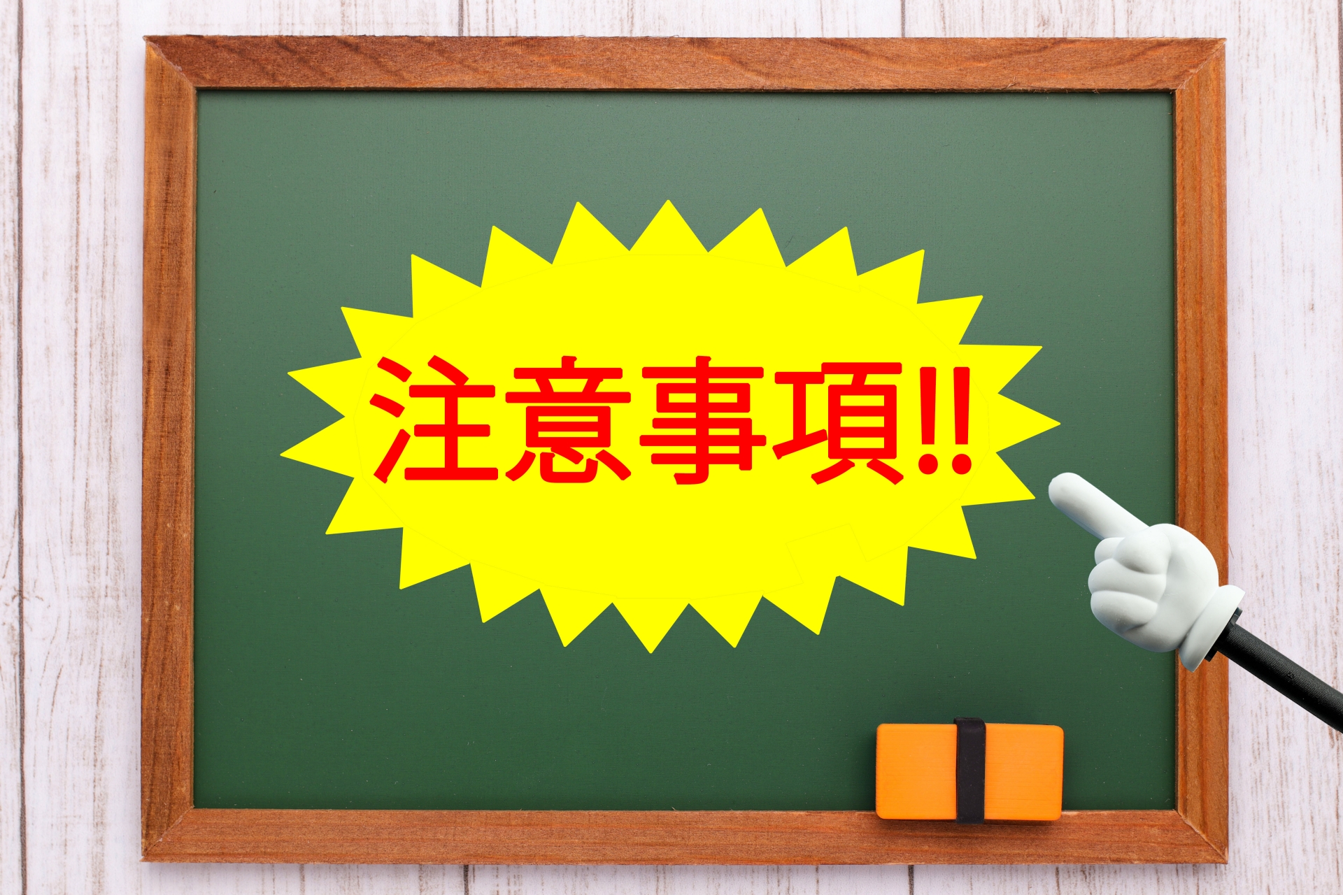 外国人雇用の注意点
